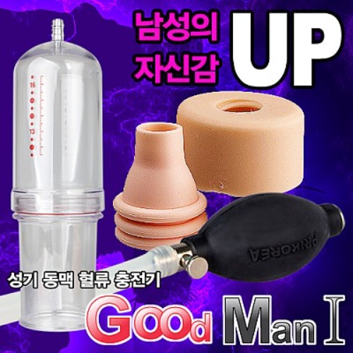 [굿맨]Good Man 이단형 남성 성기확장기 (실리콘 운동링 포함)